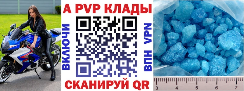 нарко площадка клад  Тихорецк  A-PVP СК КРИС 