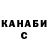 ТГК жижа Simon Okoth