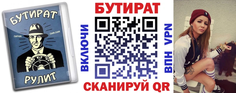 нарко площадка официальный сайт  закладка  Тихорецк  Бутират Butirat 