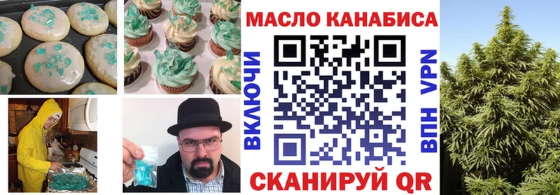 купить закладку Тихорецк дарк нет официальный сайт Canna-Cookies марихуана