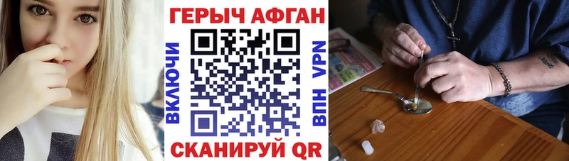 Героин VHQ  Тихорецк 