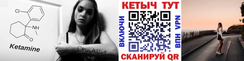 закладка  Тихорецк  КЕТАМИН ketamine 