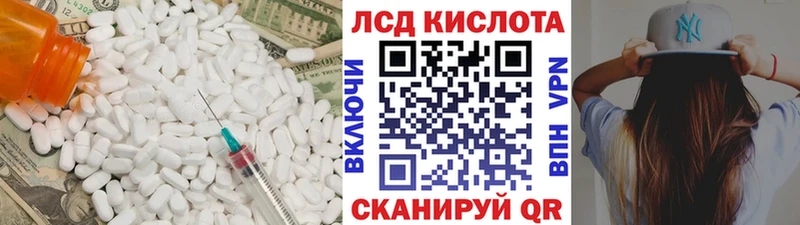 Лсд 25 экстази кислота  площадка Telegram  Тихорецк 
