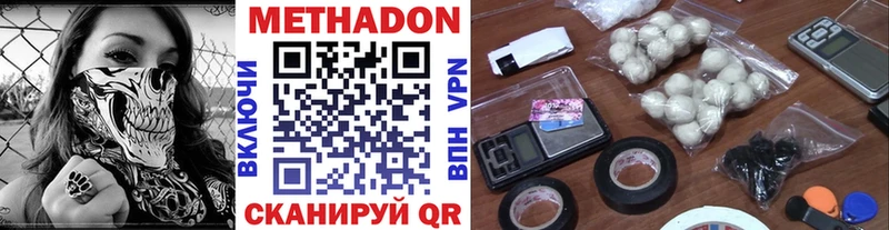 МЕТАДОН VHQ  Тихорецк 